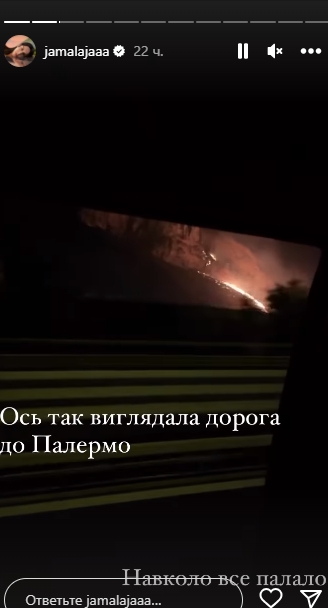 "Навколо все палало": Джамала опинилася в епіцентрі масштабних пожеж в Італії